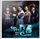 닥터 진 OST Part.2