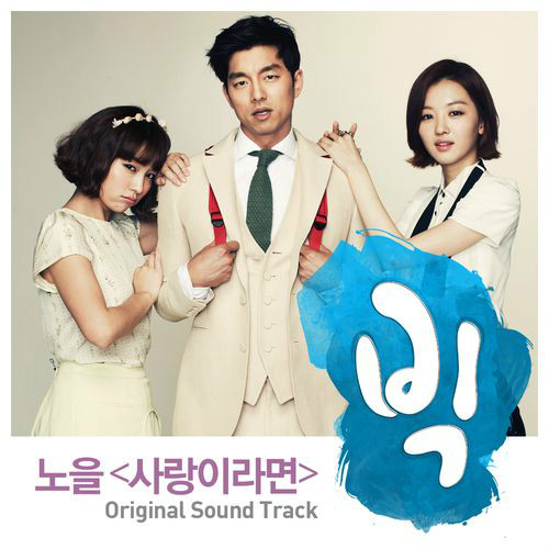 빅 OST
