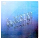 끊이지 않는 소리 앨범커버