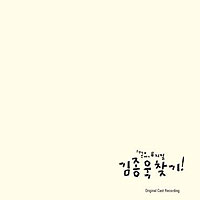 기준의 첫사랑 앨범커버