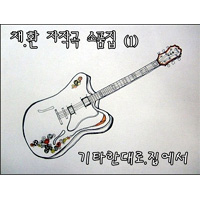 너여야만 해 앨범커버