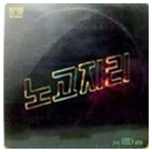 광대 앨범커버