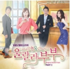 울랄라부부 OST Part.2