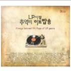 Only The Lonely 앨범커버