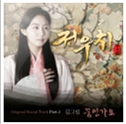 꿈인가요 앨범커버