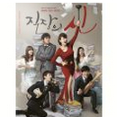 직장의 신 OST Part.1