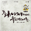 연인 앨범커버