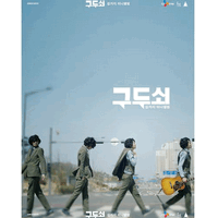 구두쇠 앨범커버