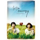 Last Days Of Autumn (Theme, Guitar Ver.) 앨범커버