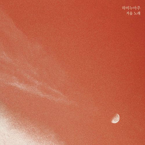 향기 앨범커버
