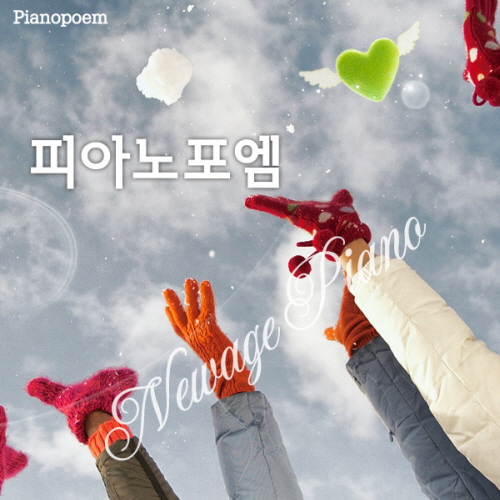 샤갈의 마을에 내리는 눈