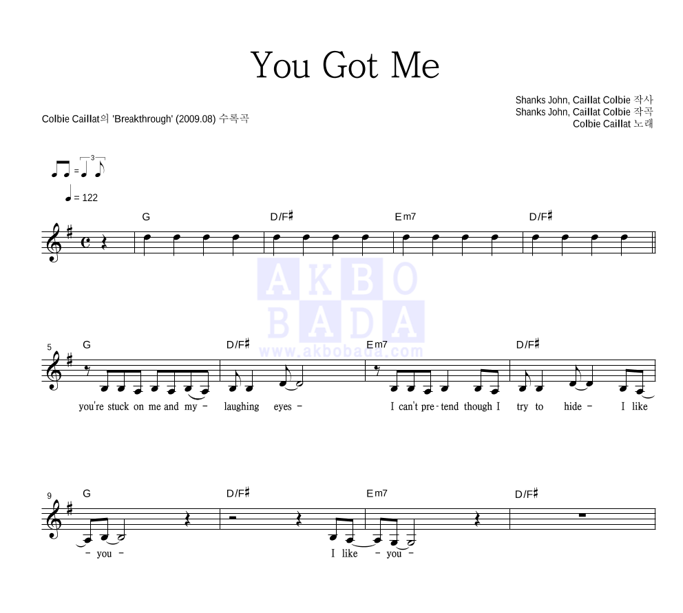 You Got Me 멜로디 악보 미리보기