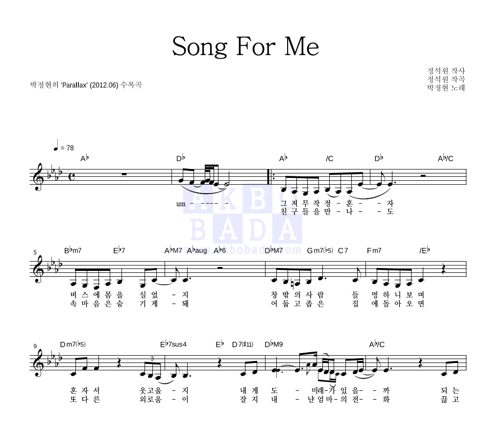 Song For Me 멜로디 악보 미리보기
