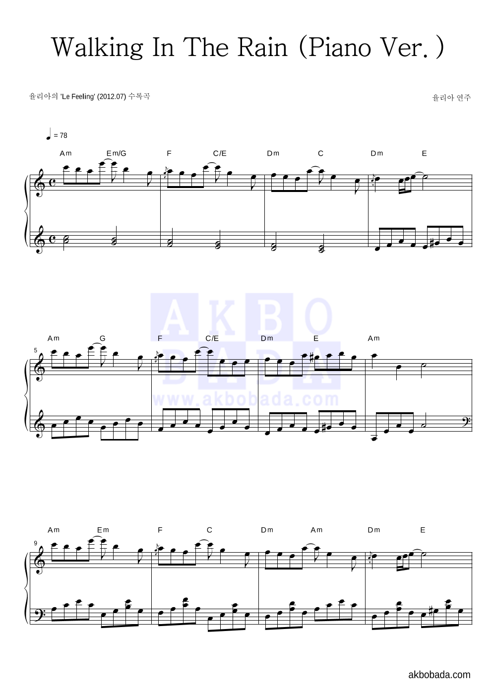 Walking In The Rain (Piano Ver.) 피아노 2단 악보 미리보기