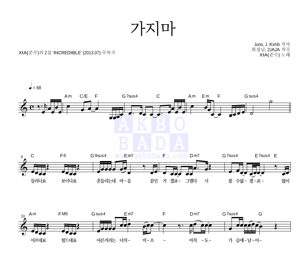 가지마 멜로디 악보 미리보기