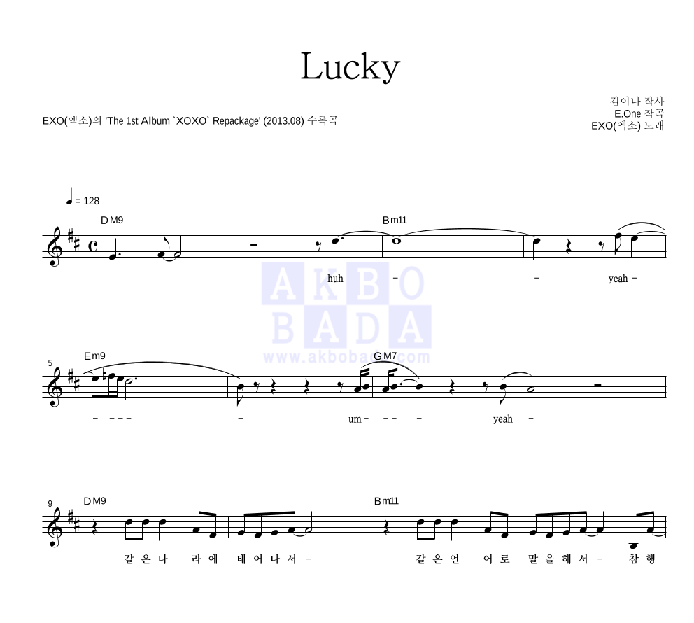 Lucky 멜로디 악보 미리보기
