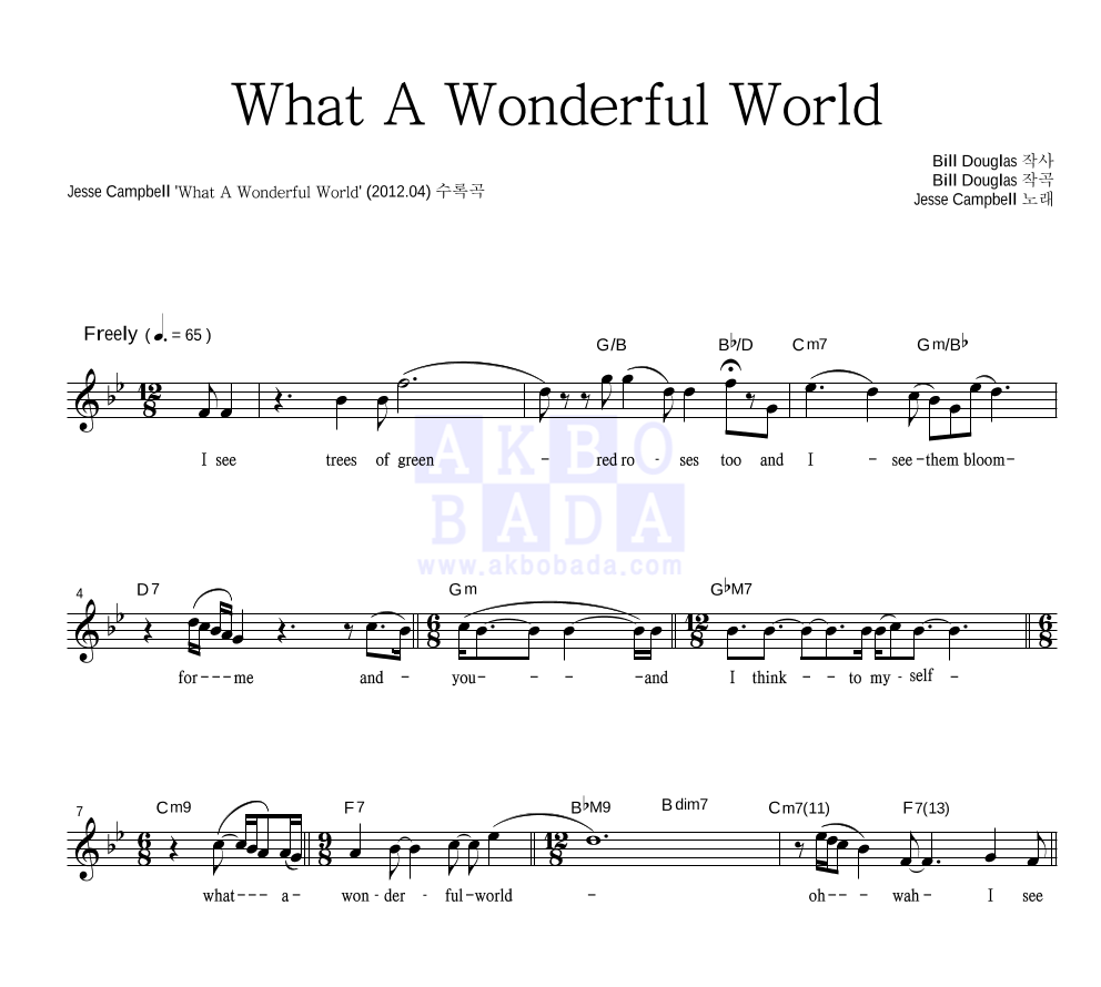 What A Wonderful World 멜로디 악보 미리보기