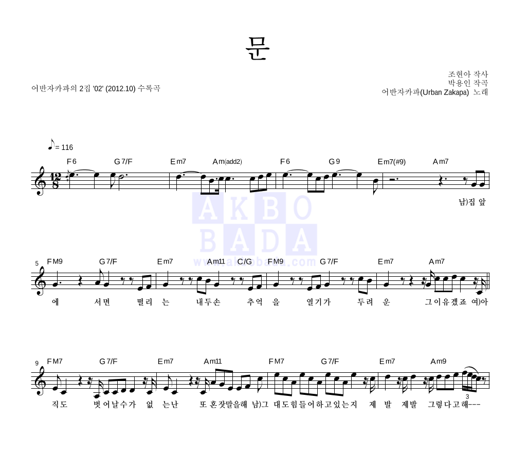 문 멜로디 악보 미리보기