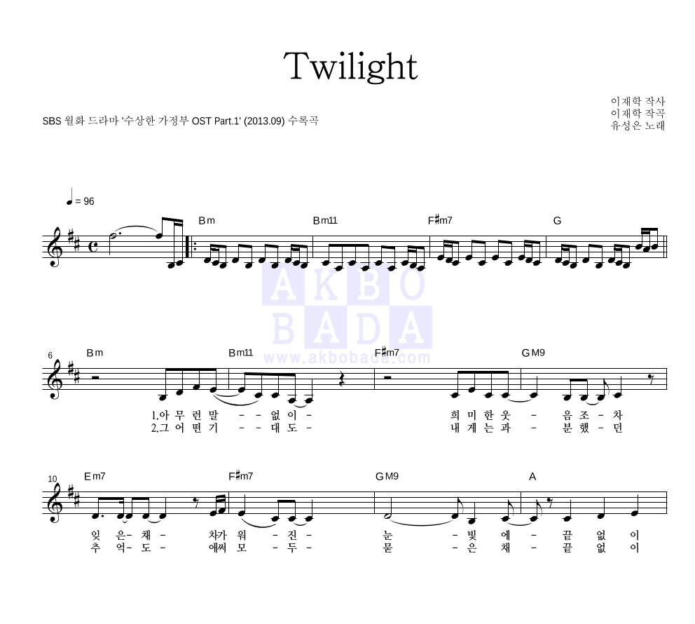 Twilight 멜로디 악보 미리보기