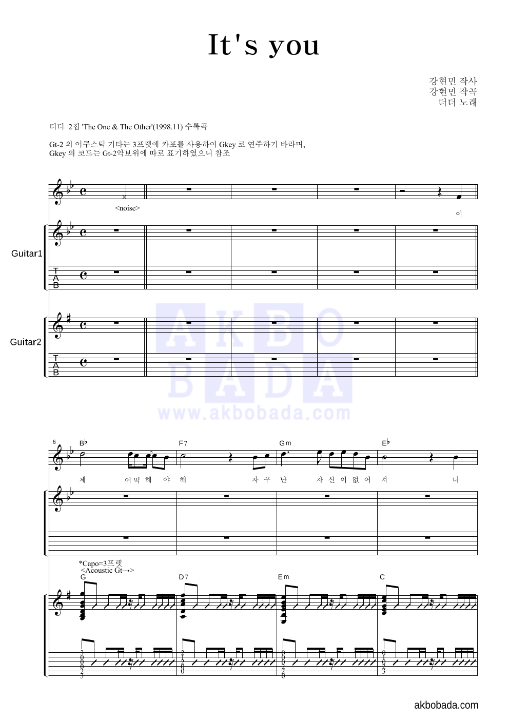 It's you 기타 악보 미리보기
