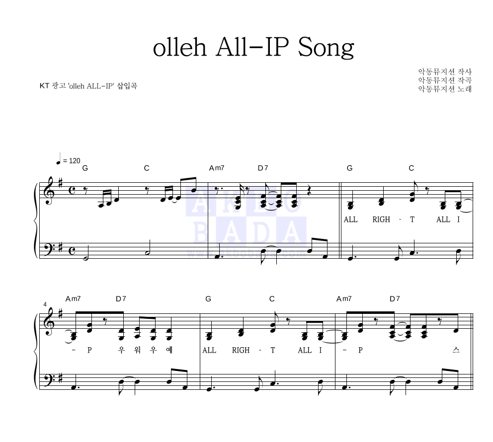 olleh All-IP Song 피아노 2단 악보 미리보기