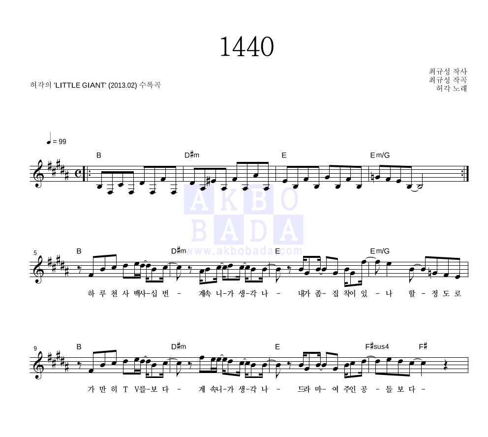 1440 멜로디 악보 미리보기