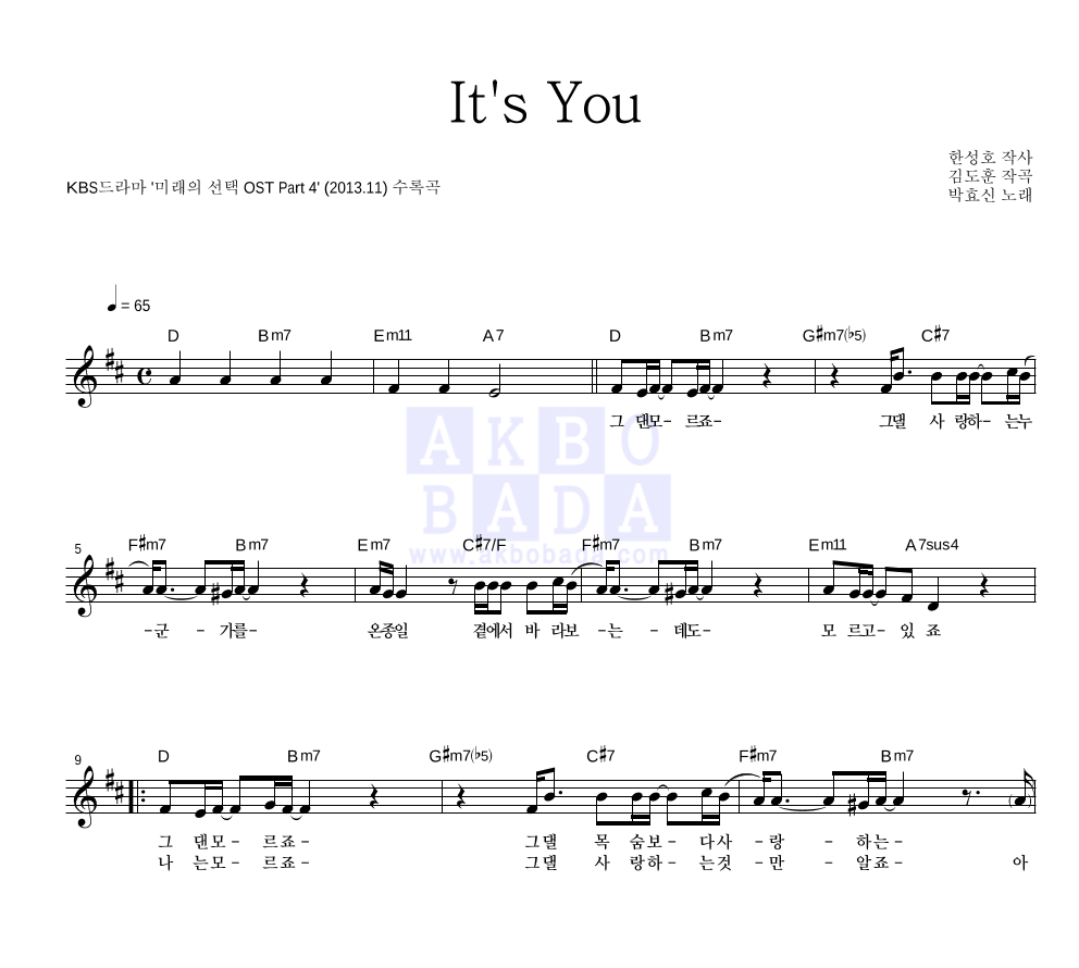 It's You 멜로디 악보 미리보기