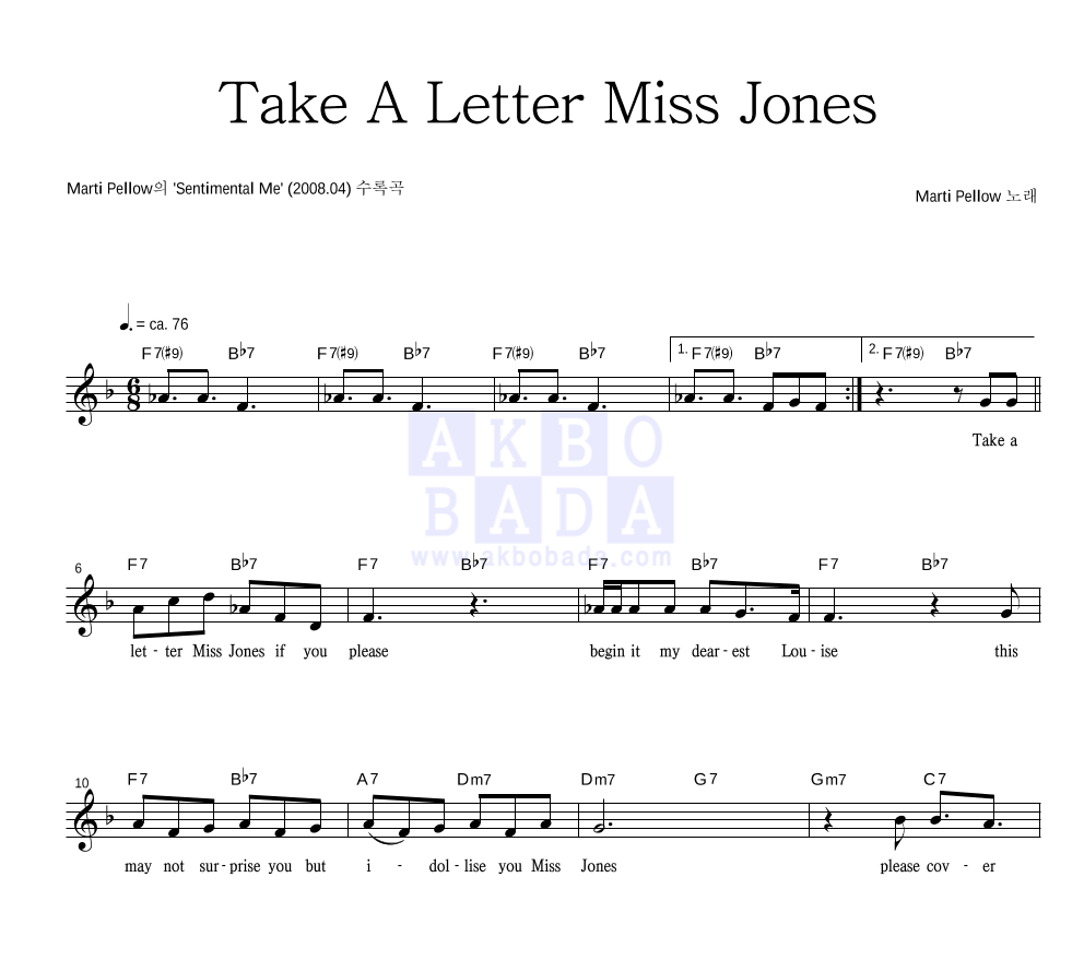 Take A Letter Miss Jones 멜로디 악보 미리보기