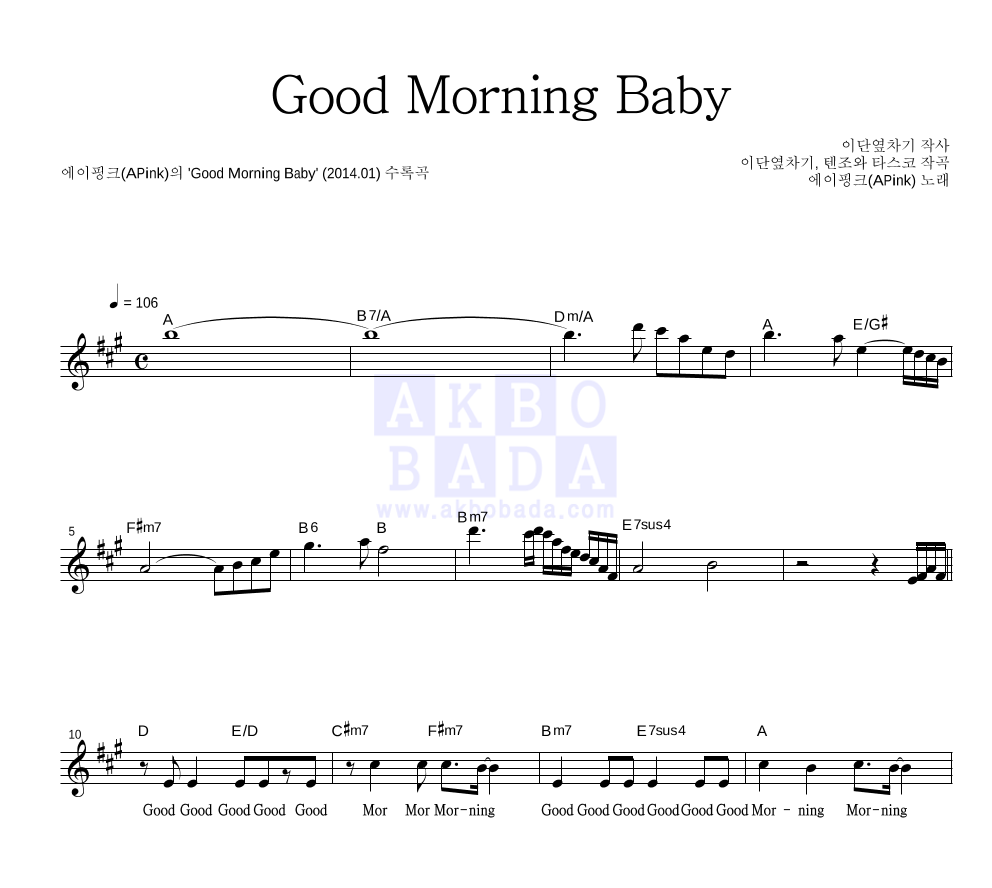 Good Morning Baby 멜로디 악보 미리보기