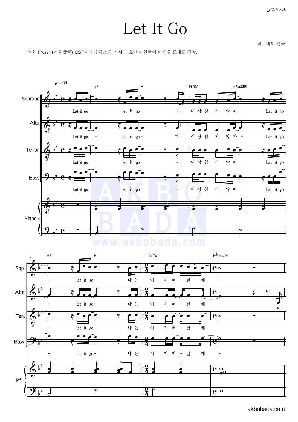 Let It Go 혼성4부 악보 미리보기