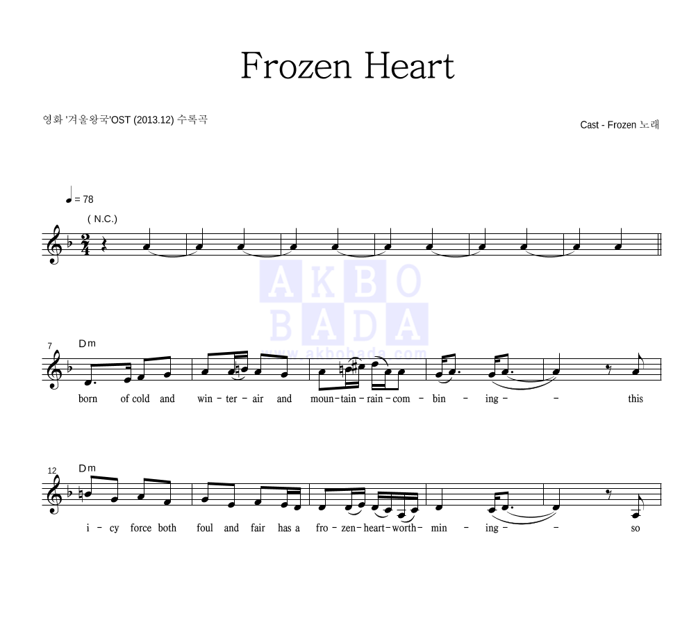 Frozen Heart 멜로디 악보 미리보기
