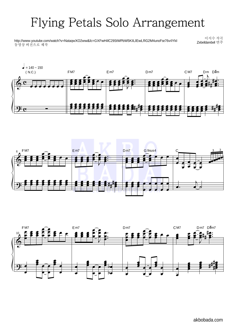 Flying Petals Solo Arrangement 피아노 2단 악보 미리보기