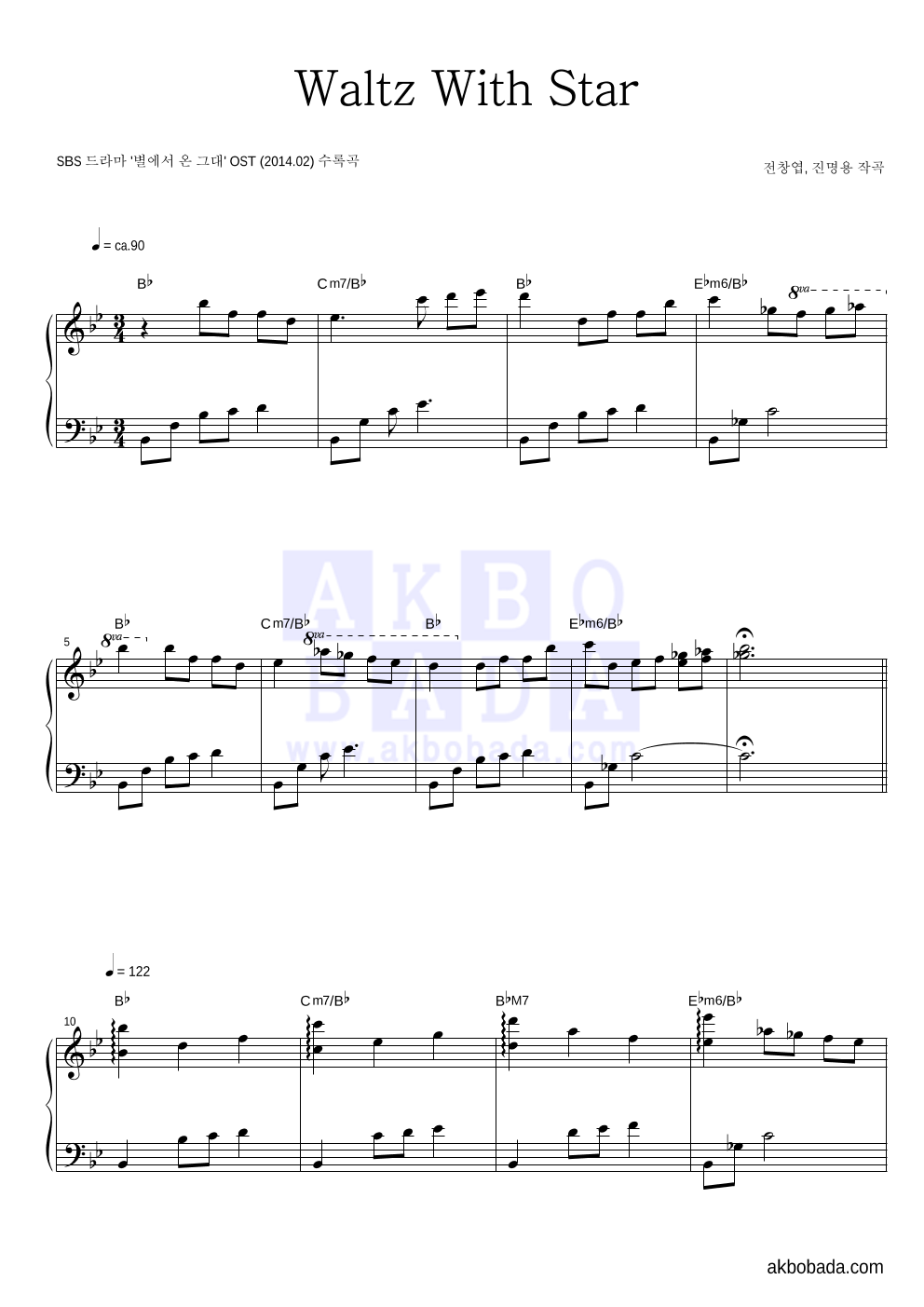 Waltz With Star 피아노 2단 악보 미리보기