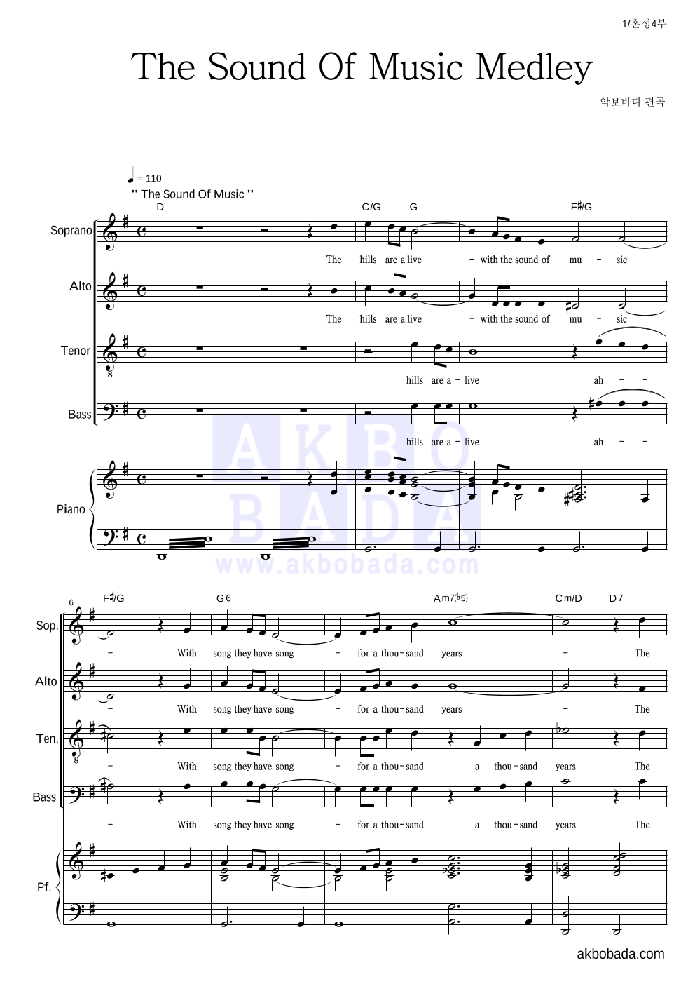 The Sound Of Music Medley 혼성4부 악보 미리보기