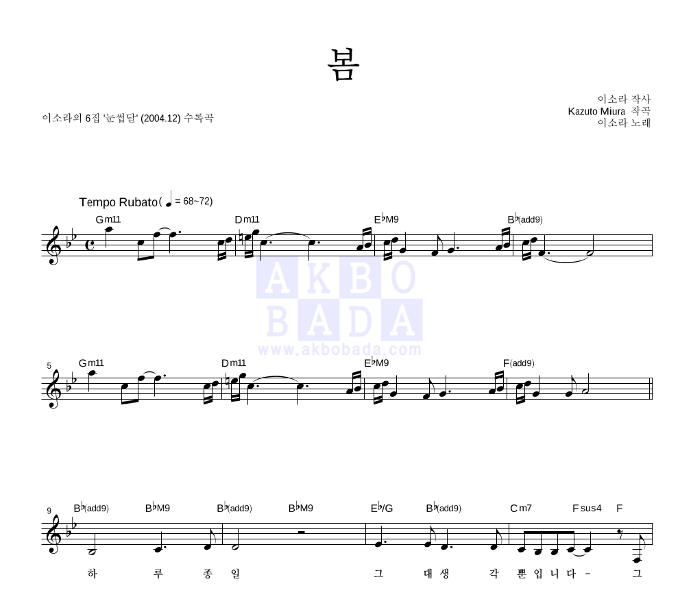 봄 멜로디 악보 미리보기
