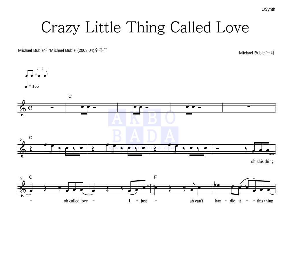 Crazy Little Thing Called Love 멜로디 악보 미리보기