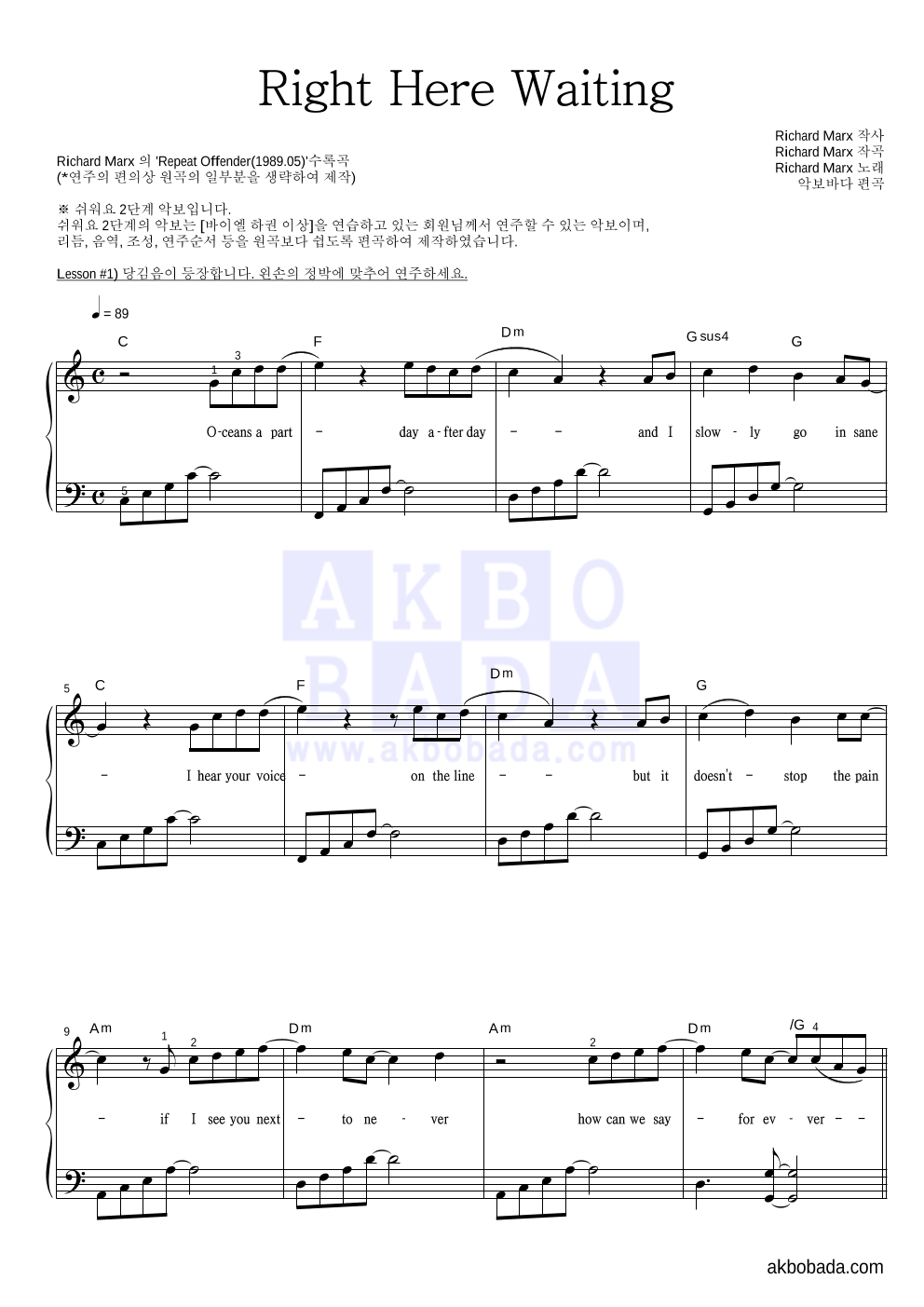 Right Here Waiting 피아노2단-쉬워요 악보 미리보기