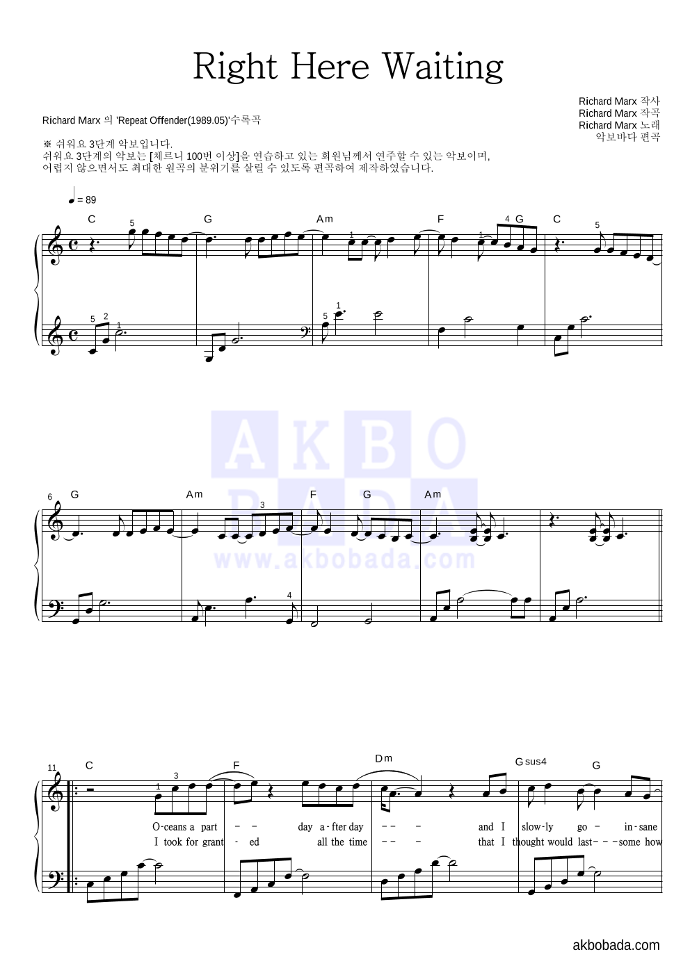 Right Here Waiting 피아노2단-쉬워요 악보 미리보기