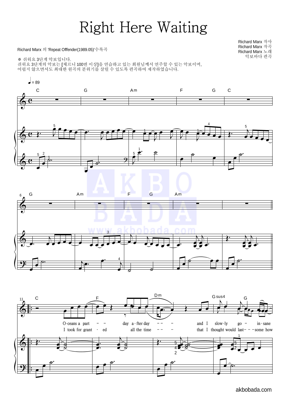 Right Here Waiting 피아노3단-쉬워요 악보 미리보기