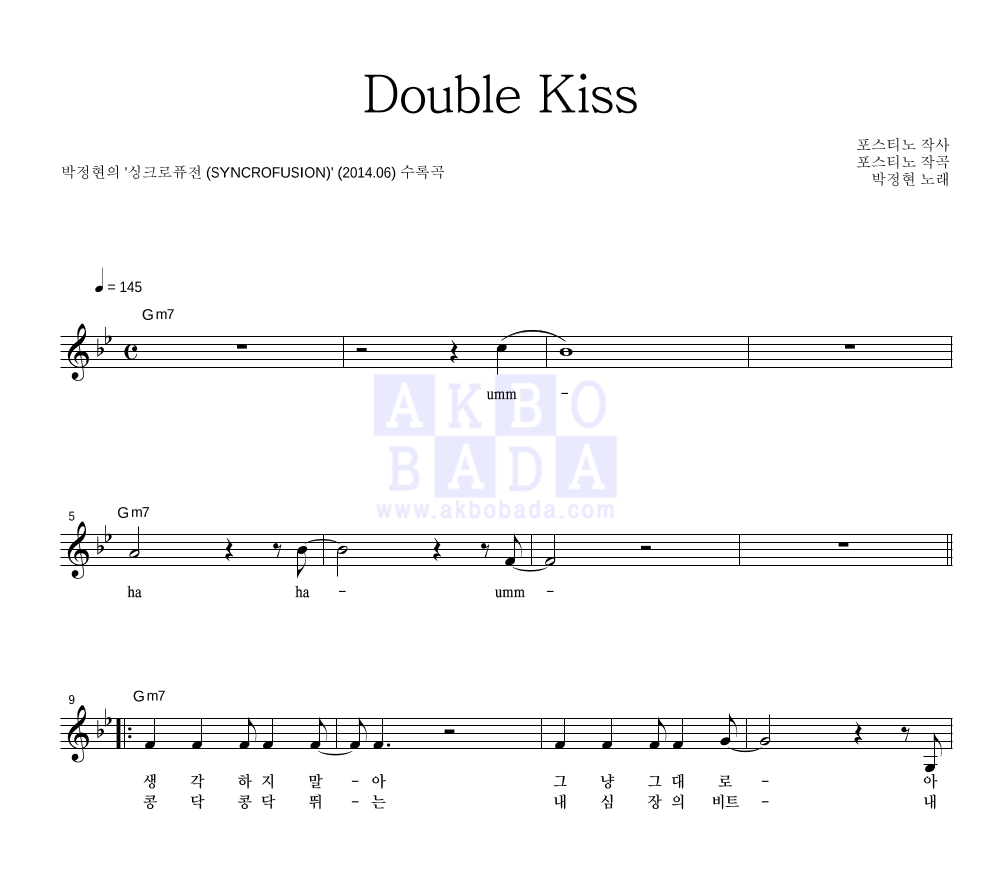 Double Kiss 멜로디 악보 미리보기