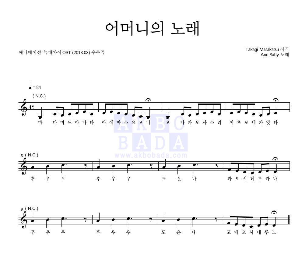 어머니의 노래 멜로디 악보 미리보기