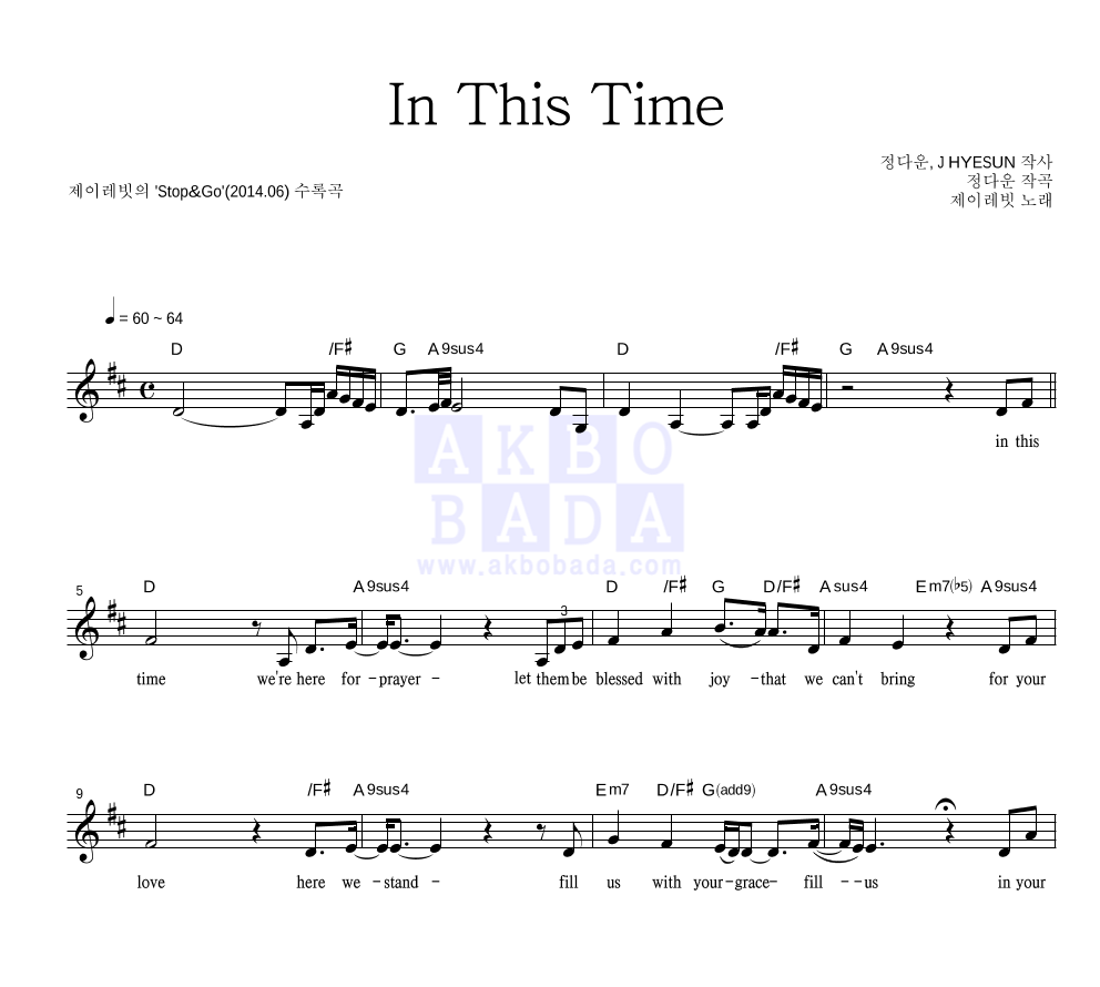 In This Time 멜로디 악보 미리보기