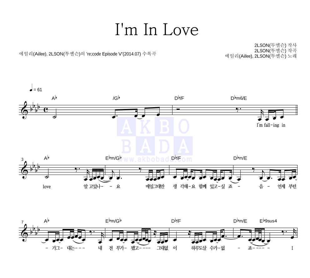 I'm In Love 멜로디 악보 미리보기