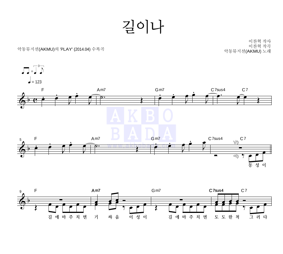 길이나 멜로디 악보 미리보기