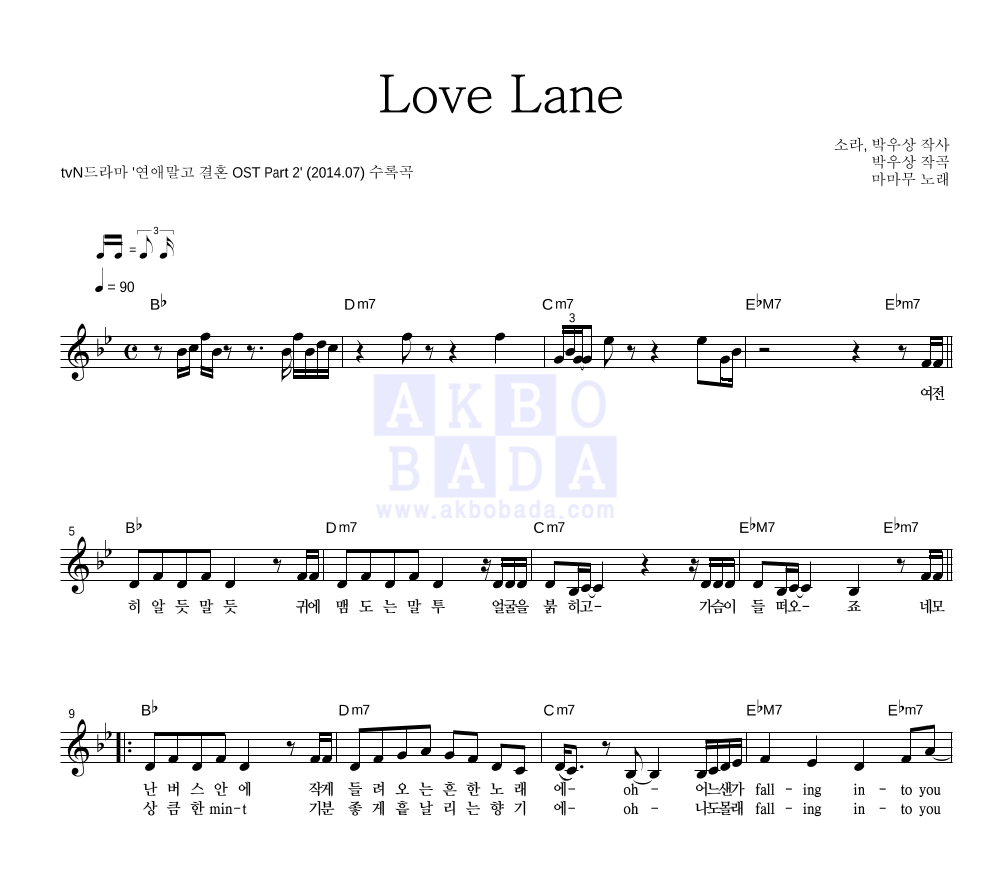 Love Lane 멜로디 악보 미리보기