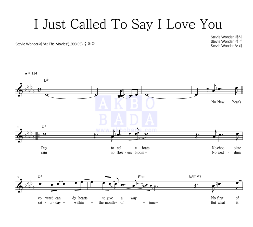 I Just Called To Say I Love You 멜로디 악보 미리보기