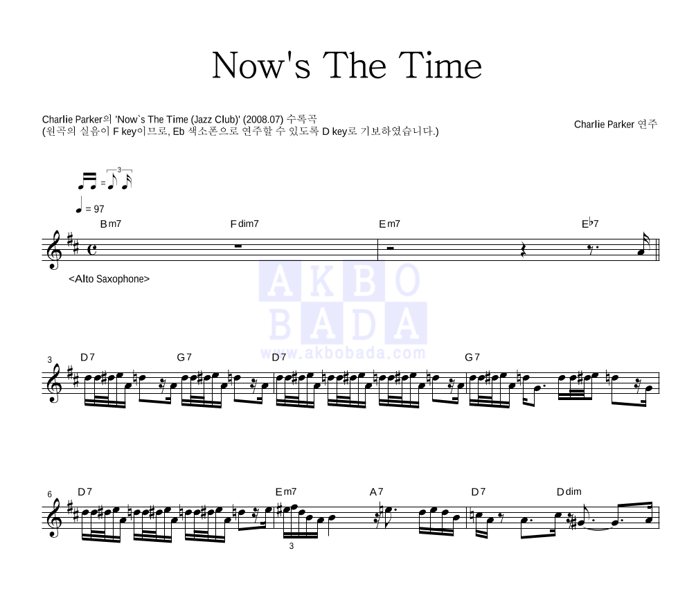 Now's The Time Eb색소폰 악보 미리보기