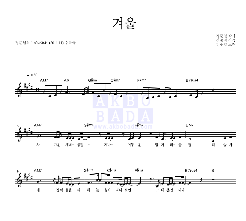 겨울 멜로디 악보 미리보기