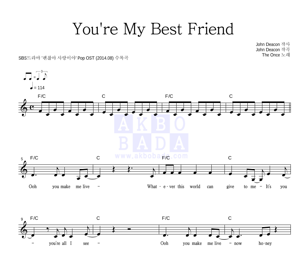 You're My Best Friend  멜로디 악보 미리보기