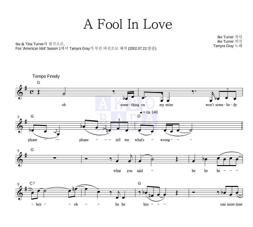 A Fool In Love 멜로디 악보 미리보기